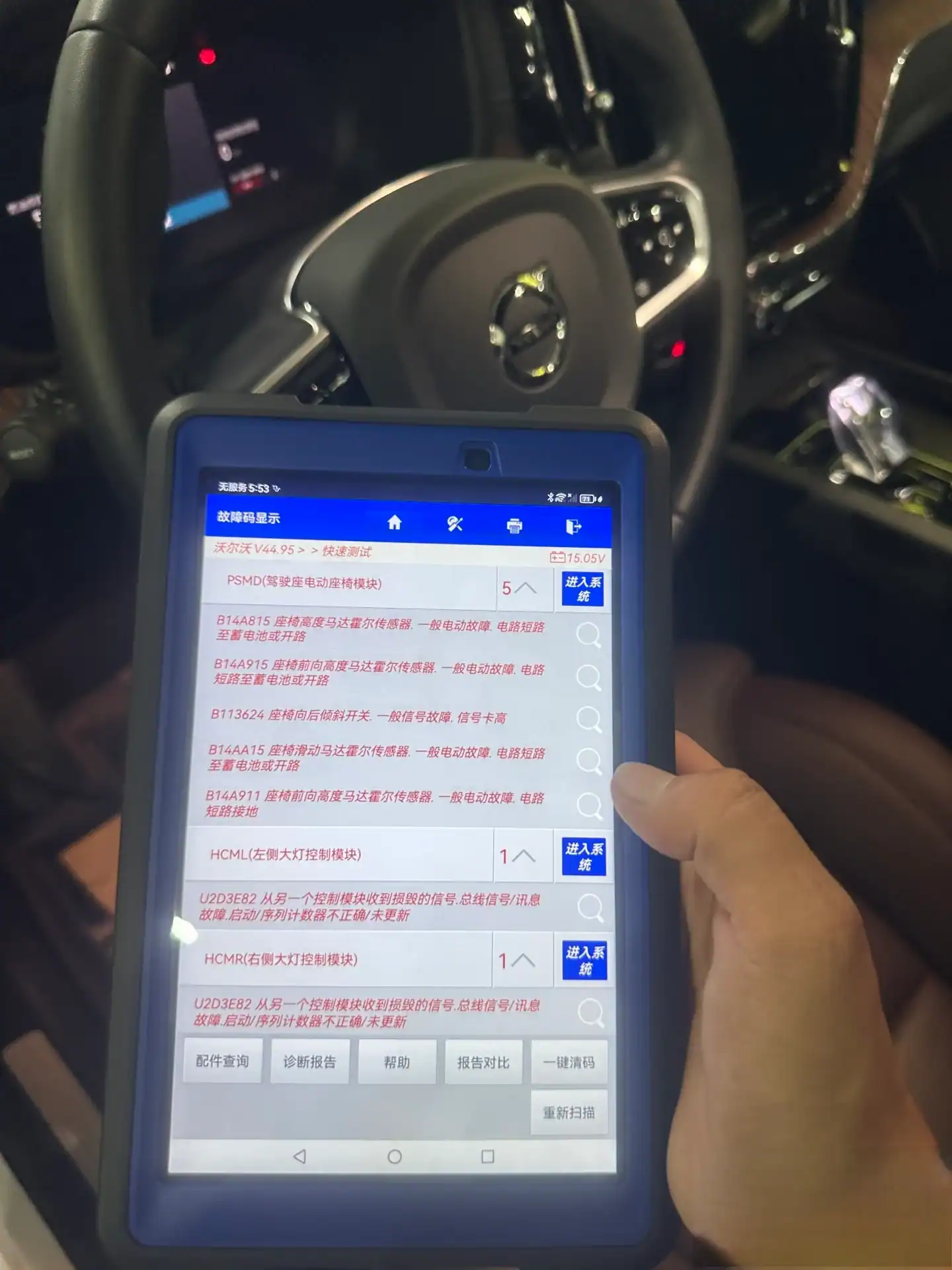 Облачный компьютер для проверки пробега автомобиля